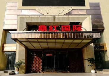 通道商务KTV真空哪家最开放-鼎红国际KTV消费价格玩乐点评