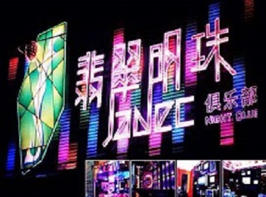 通道哪里荤的KTV陪酒女漂亮多-翡翠明珠KTV好玩会所体验