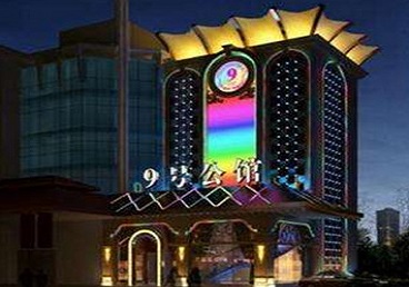 通道好玩开放荤素KTV推荐-九号公馆KTV消费价格口碑点评