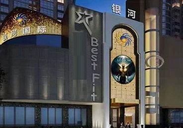 通道KTV荤台花场公主服务好-银河国际KTV花场消费点评
